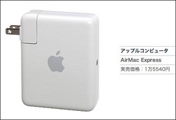 AirMac.jpg