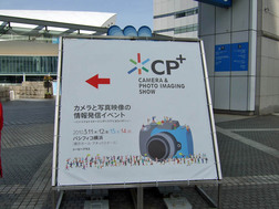 DSCF1925-CP+.jpg
